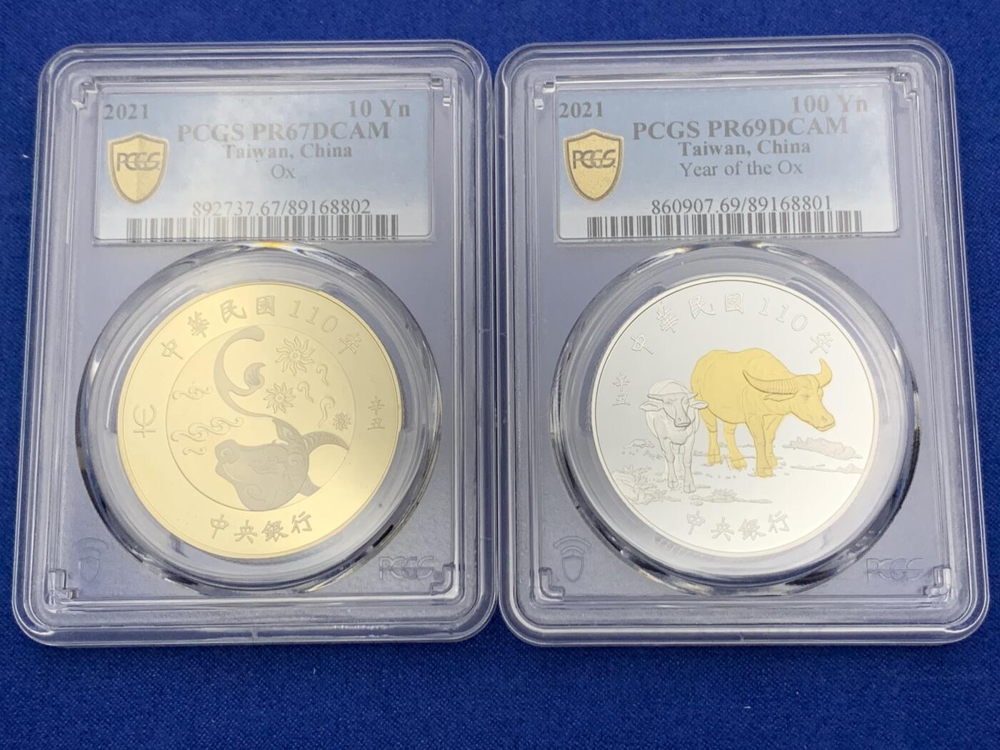《竞宝斋》第269场- 周日，周一，周二  3场连拍 （全场包邮） PCGS PR69DCAM/PR67DCAM 中国台湾省牛年生肖纪念套币 其中PR69这枚为1盎司999银银币 附原盒