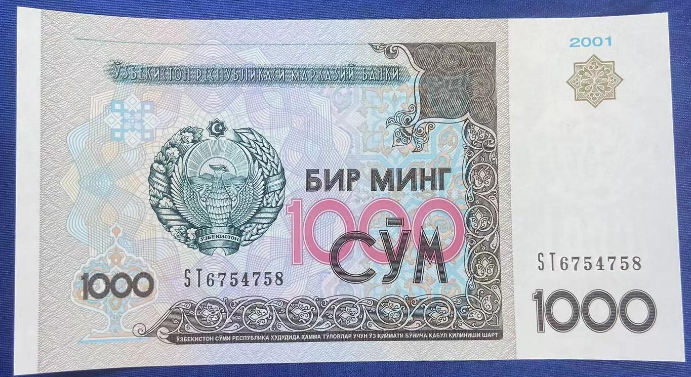 【炜奕收藏】世界精选纸币裸钞专场 2001年乌兹别克斯坦1000索姆，UNC品相，尾58