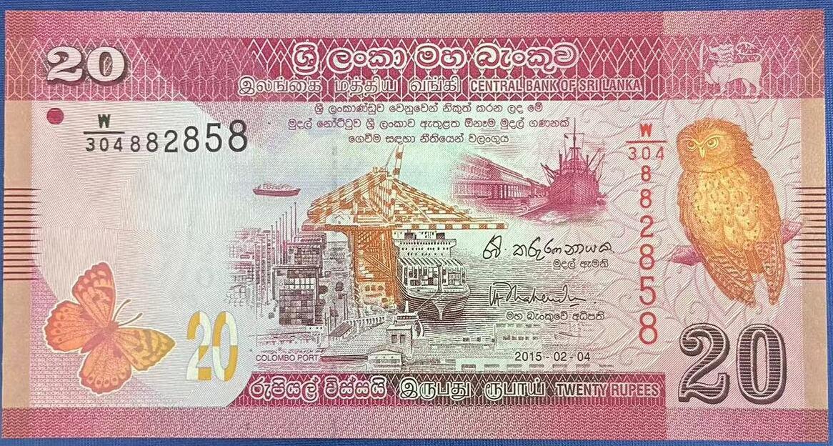 【炜奕收藏】世界精选纸币裸钞专场 2015年斯里兰卡20卢比，UNC品相，数3无47尾58