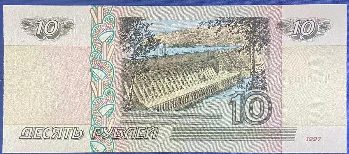【炜奕收藏】世界精选纸币裸钞专场 1997年俄罗斯10卢布，UNC品相，号码无4