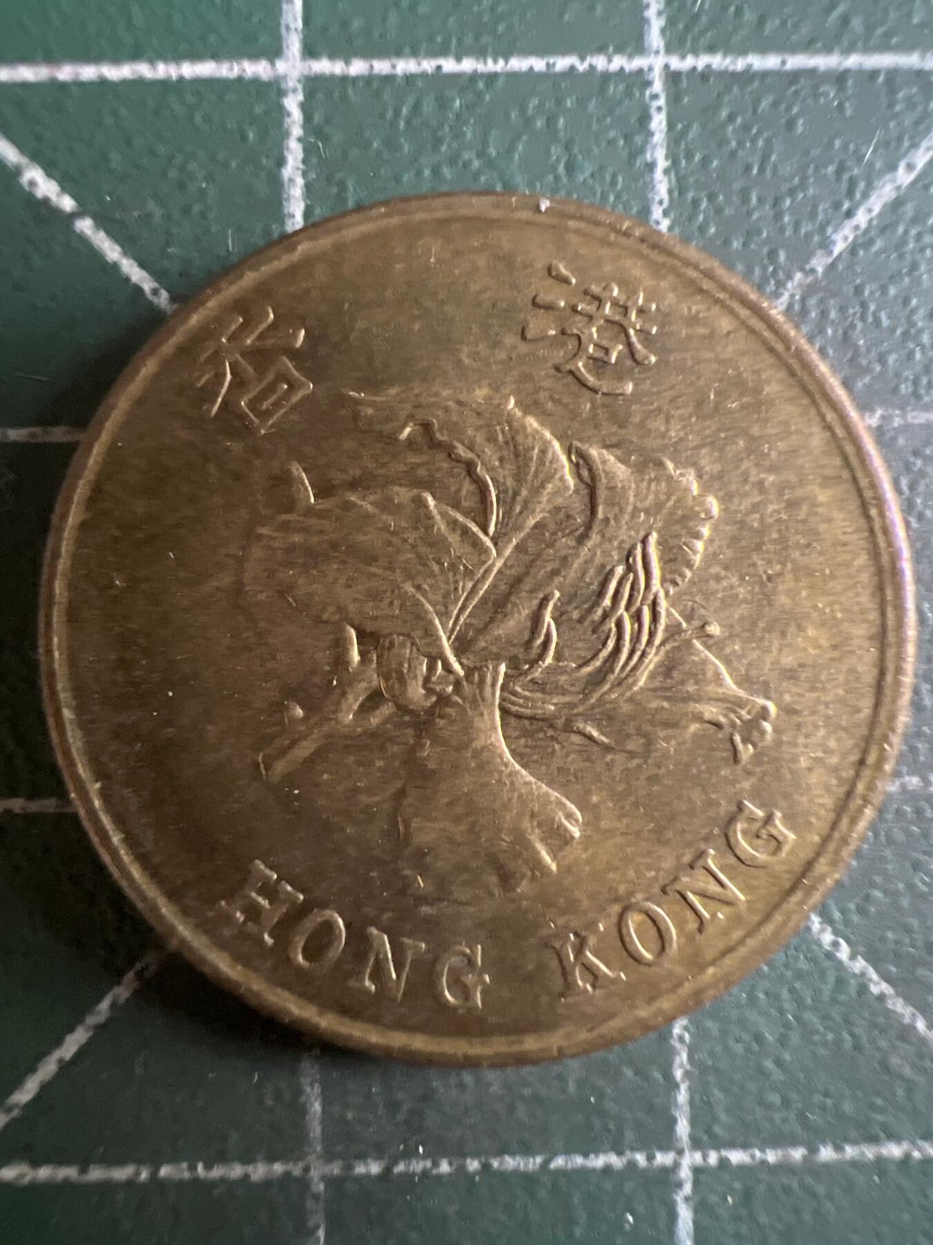 第662期 硬币场 （无押金，捡漏，全场50包邮，偏远地区除外，接收代拍业务，本店十天发一次货） 香港金牛伍毫