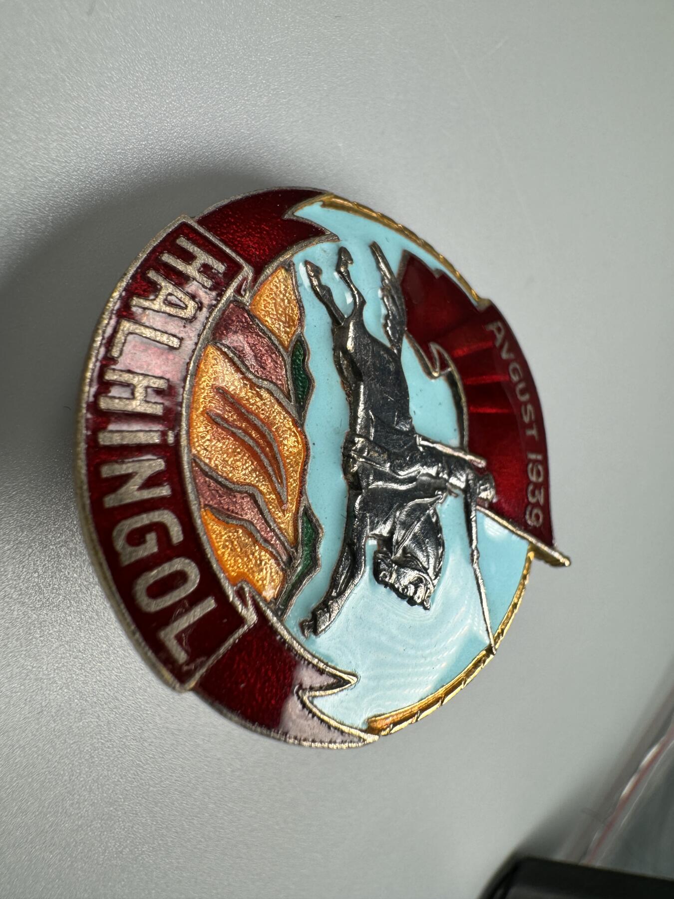 秋玥章舍第四期 诺门罕战役奖章平版