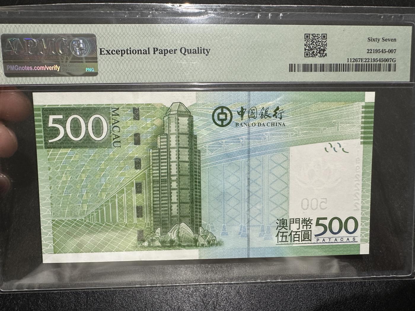 《外钞收藏家》第三百七十期（美洲纸币+其他） 2008年澳门中国银行500元 PMG67 无47 狮子号2222