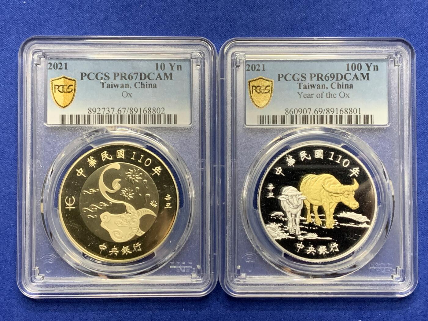 《竞宝斋》第269场- 周日，周一，周二  3场连拍 （全场包邮） PCGS PR69DCAM/PR67DCAM 中国台湾省牛年生肖纪念套币 其中PR69这枚为1盎司999银银币 附原盒
