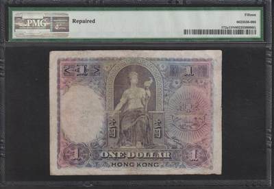 香港汇丰1926年1元 PMG15NET  少有年份 F品  香港汇丰1926年1元 PMG15NET  少有年份 F品 