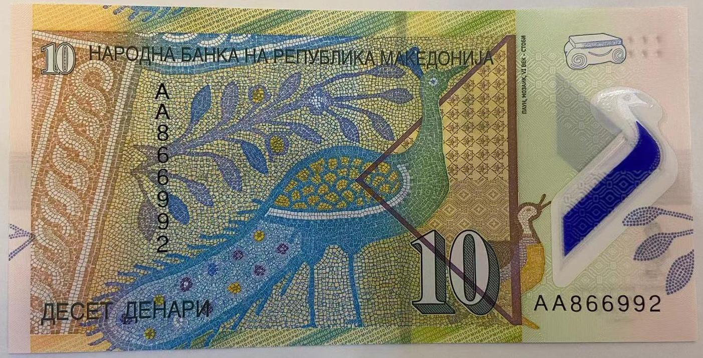 【炜奕收藏】世界精选纸币裸钞专场 2018年北马其顿10第纳尔，UNC品相，AA冠，号码无13457