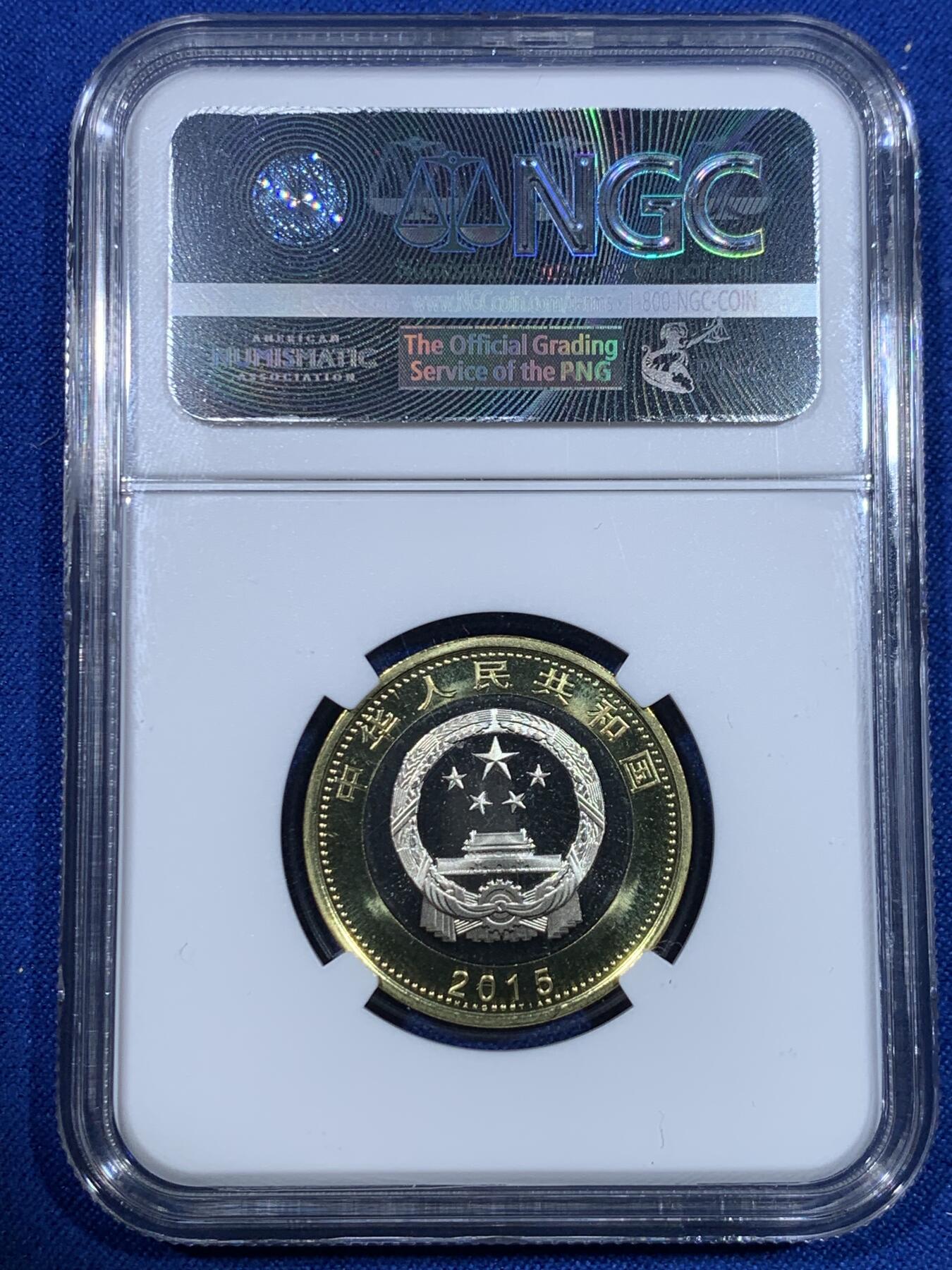 《竞宝斋》第269场- 周日，周一，周二  3场连拍 （全场包邮） NGC MS68PL 2015航天币 卫星标 一组三枚同尾号066 类精致币