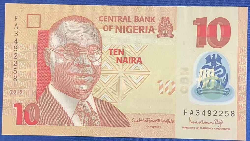 【炜奕收藏】世界精选纸币裸钞专场 2019年尼日利亚10奈拉塑料钞，UNC-品相，尾58