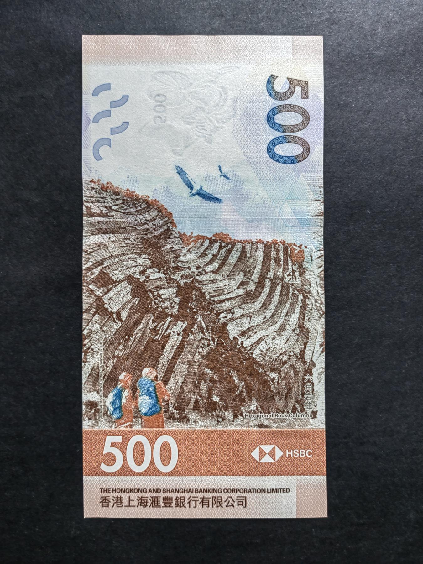 港澳币专场240519第二场 汇丰银行500元号码无4.7靓号1111，全新UNC