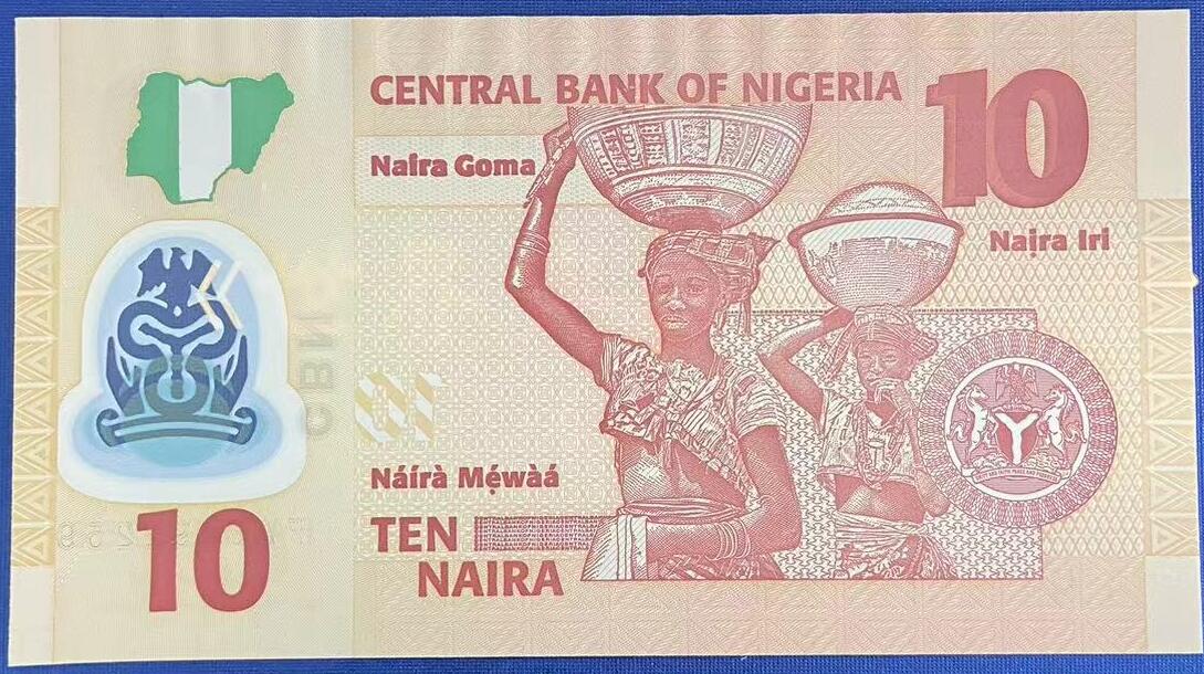 【炜奕收藏】世界精选纸币裸钞专场 2019年尼日利亚10奈拉塑料钞，UNC-品相，尾58