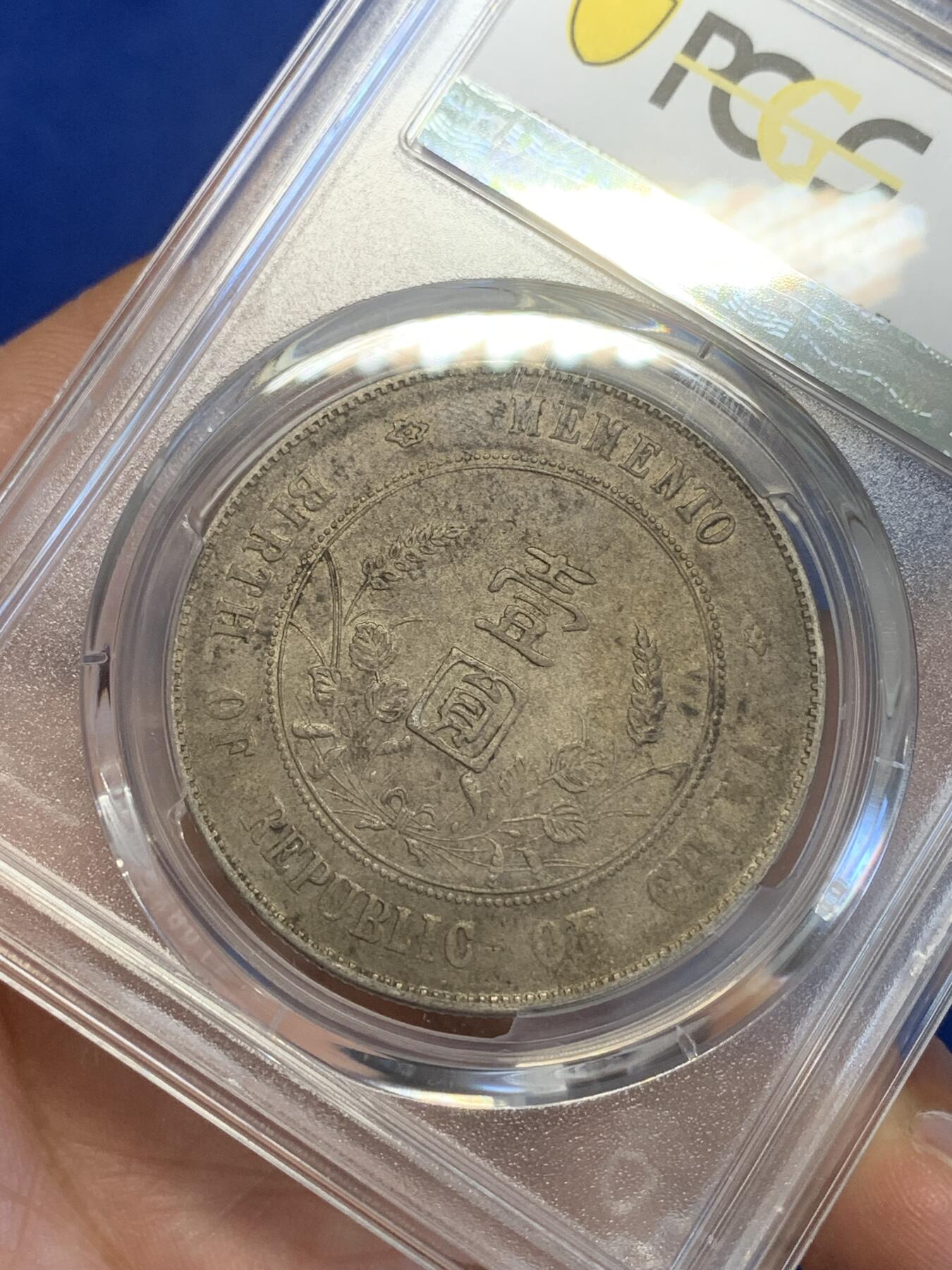 《竞宝斋》第269场- 周日，周一，周二  3场连拍 （全场包邮） PCGS XFD 中华民国1927年孙中山小头开国壹元纪念银币