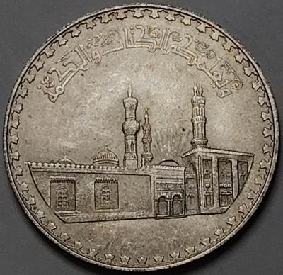 布加迪🐬～世界钱币🌾第 119 期 /  各国🇫🇷🇫🇮🇱🇷🇬🇾套币/银币等 - 埃及🇪🇬 1970年 1镑 爱资哈尔清真寺千年纪念银币 少见