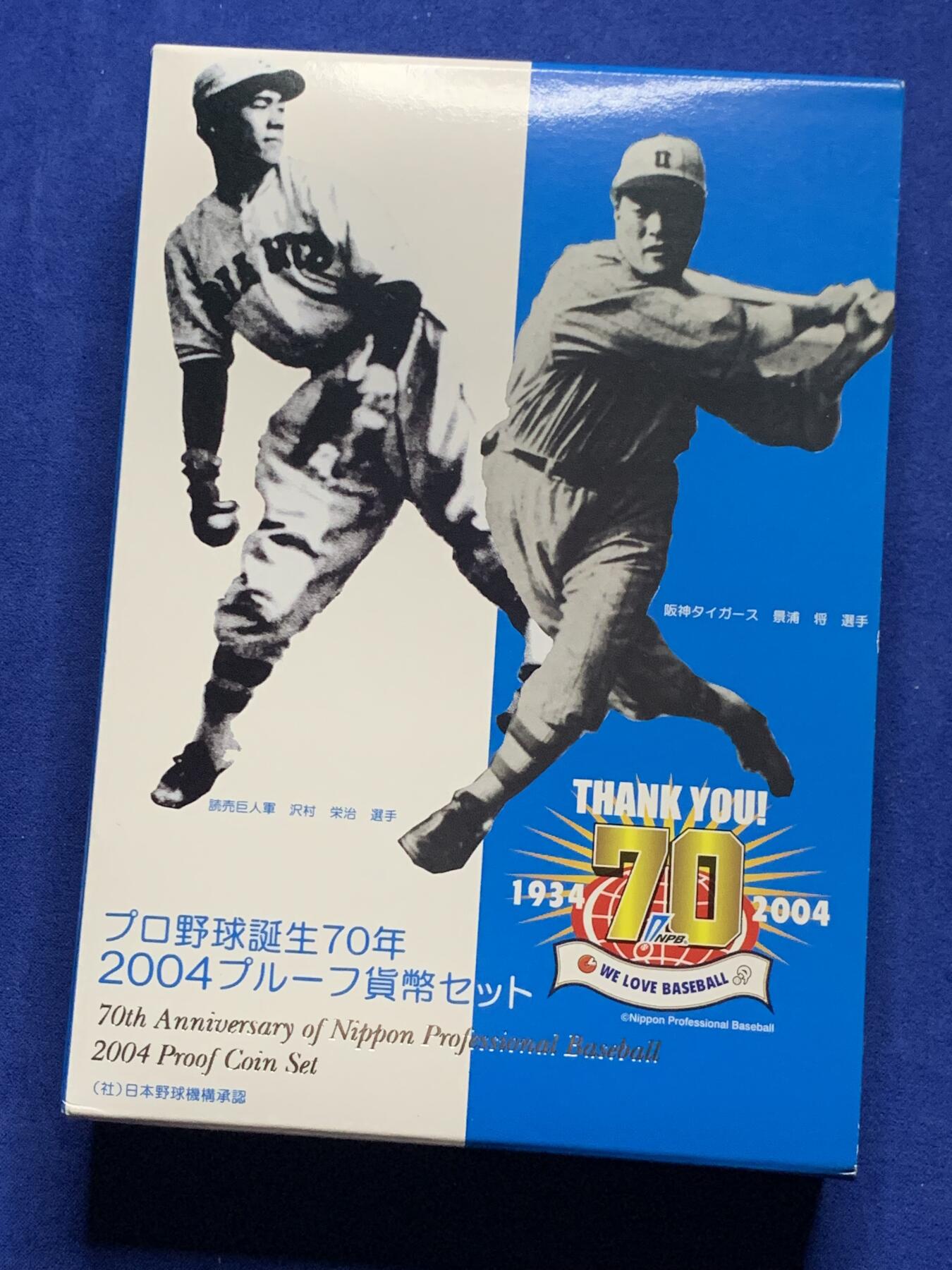 《竞宝斋》第269场- 周日，周一，周二  3场连拍 （全场包邮） 2004年日本职业棒球诞生70周年纪念套币