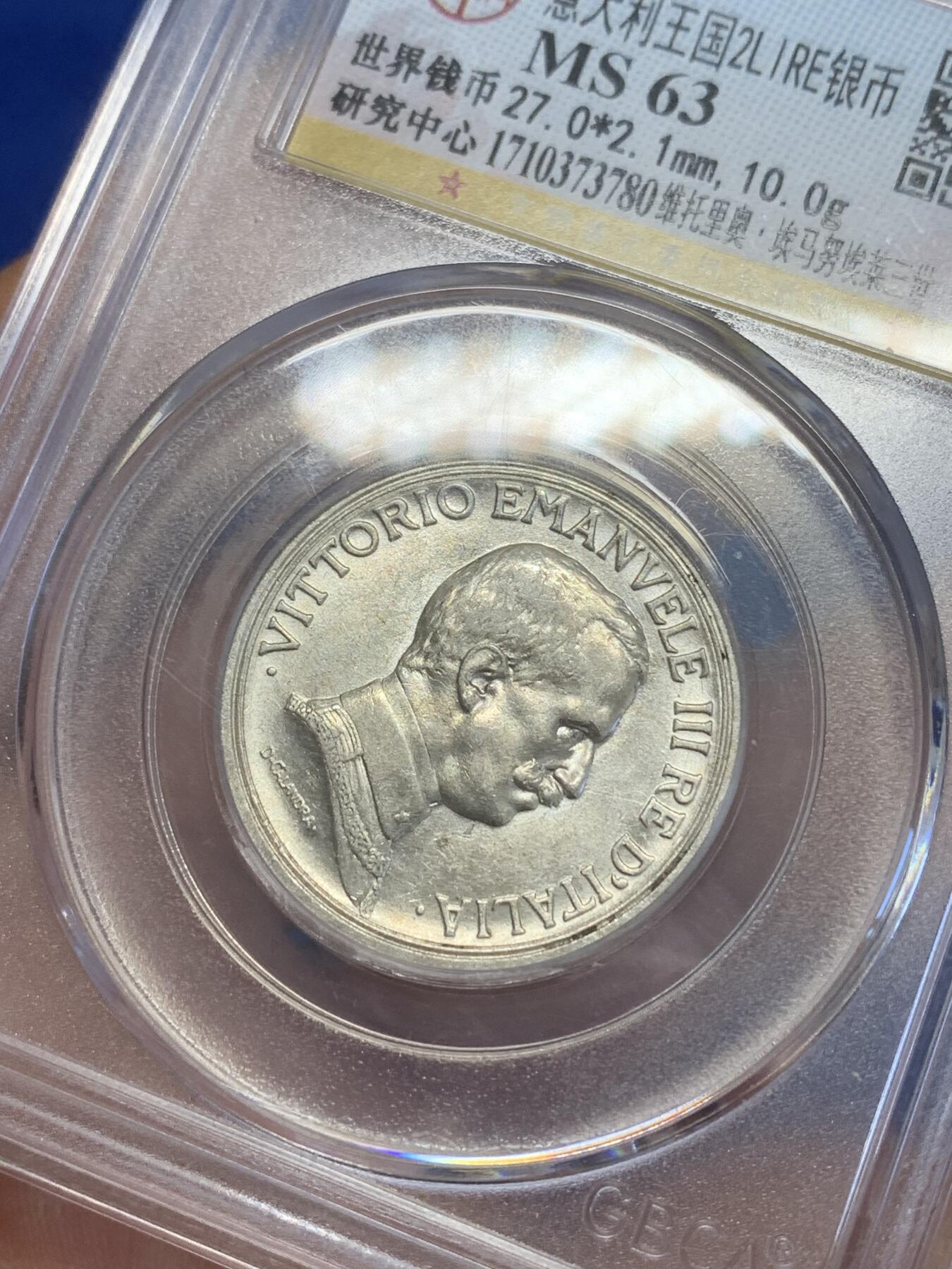 《竞宝斋》第269场- 周日，周一，周二  3场连拍 （全场包邮） 公博 MS63 意大利1916马车女神2里拉银币