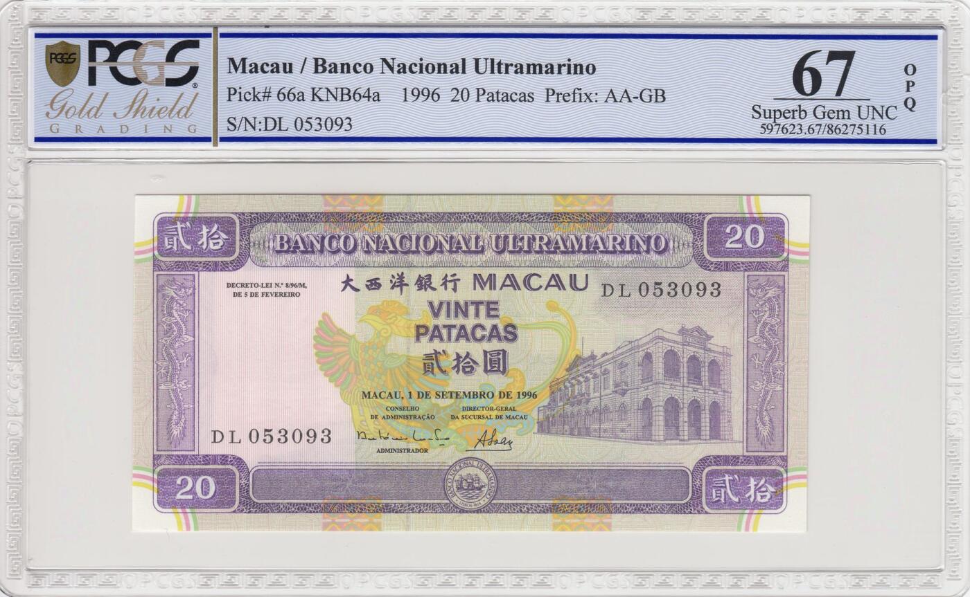 收藏联盟Quantum Auction 第347期拍卖  澳门大西洋银行1996年20元 PCGS67  号码无47