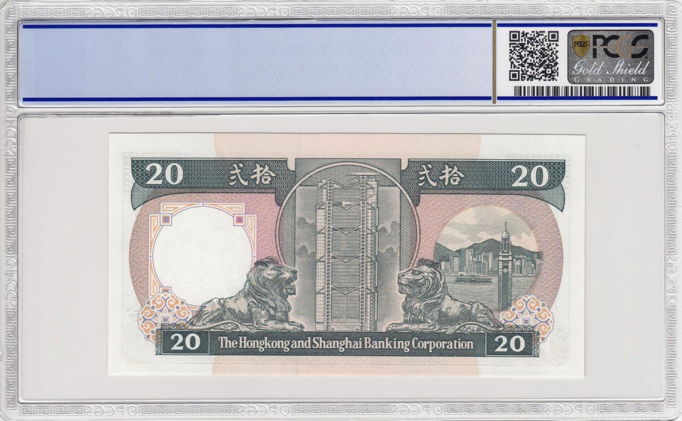 收藏联盟Quantum Auction 第347期拍卖  香港汇丰银行1988年20元 PCGS66 号码无3457朦胧号