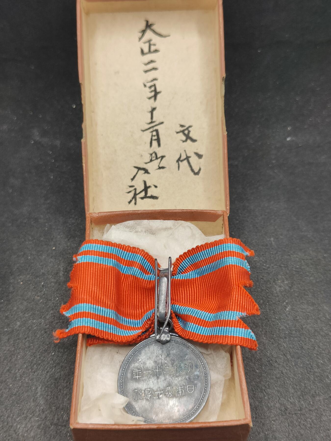 全场0元起拍 第158期 咸鱼国勋章拍卖专场 5月22日（周三）下午6：00开始 日本明治早期深蓝 女版赤十字社员章银制带盒