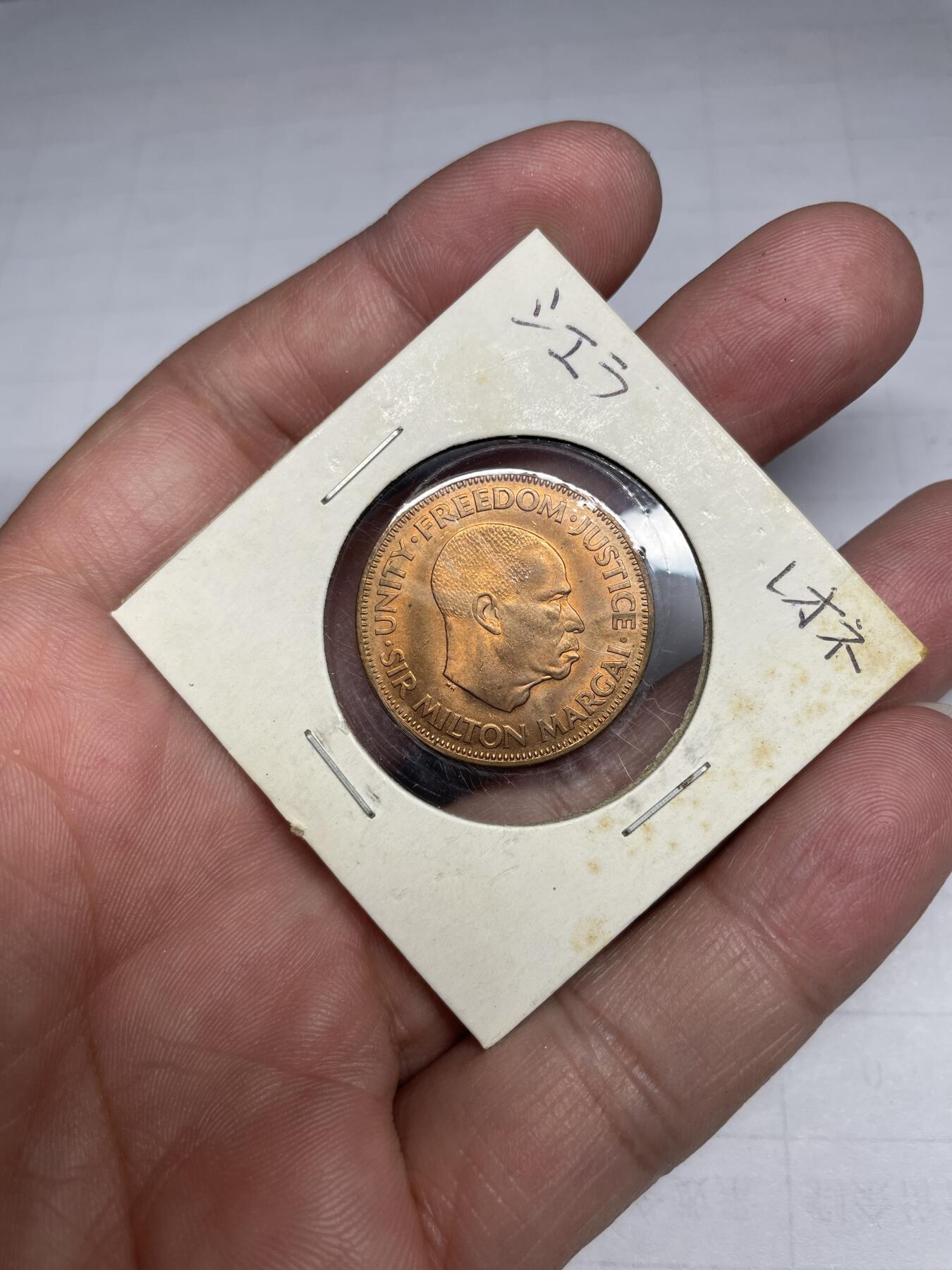 2024年集古藏今外币拍卖第七期-第3场—（总第63拍） 1964年塞拉利昂1分