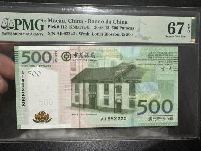 《外钞收藏家》第三百七十期（美洲纸币+其他） - 2008年澳门中国银行500元 PMG67 无47 狮子号2222