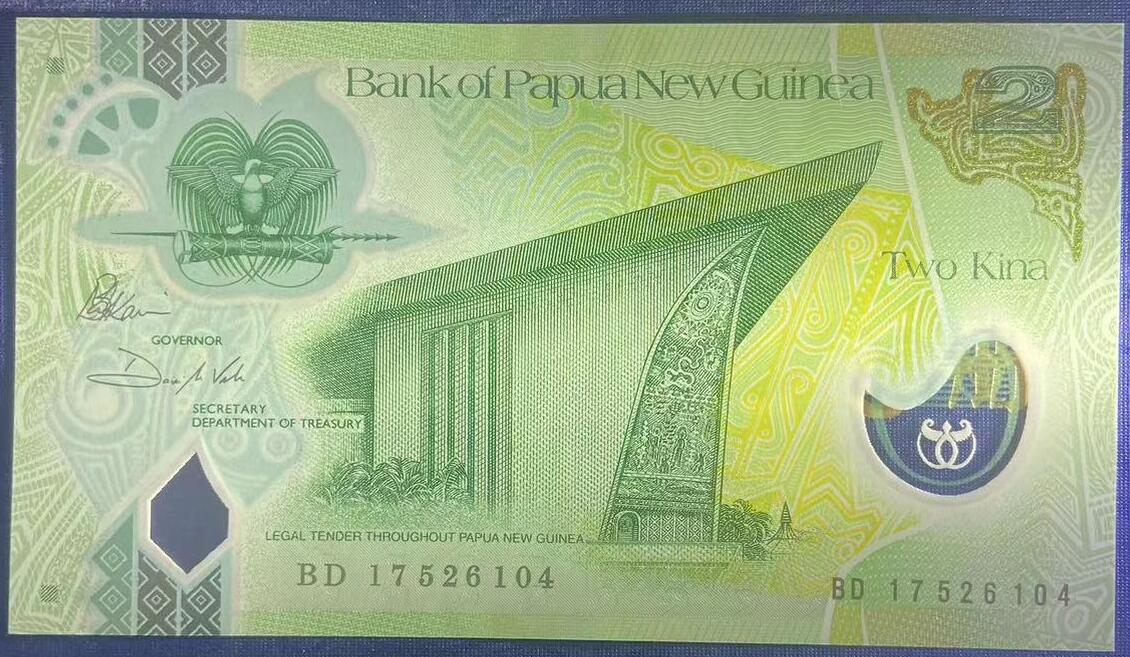 【炜奕收藏】世界精选纸币裸钞专场 2017年巴布亚新几内亚2基那塑料钞，UNC品相