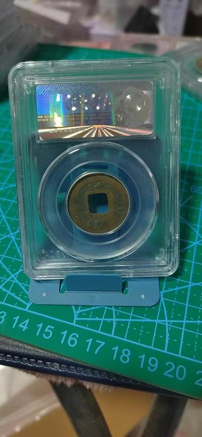 公博评级北宋古币 公博评级—北宋—景佑元宝