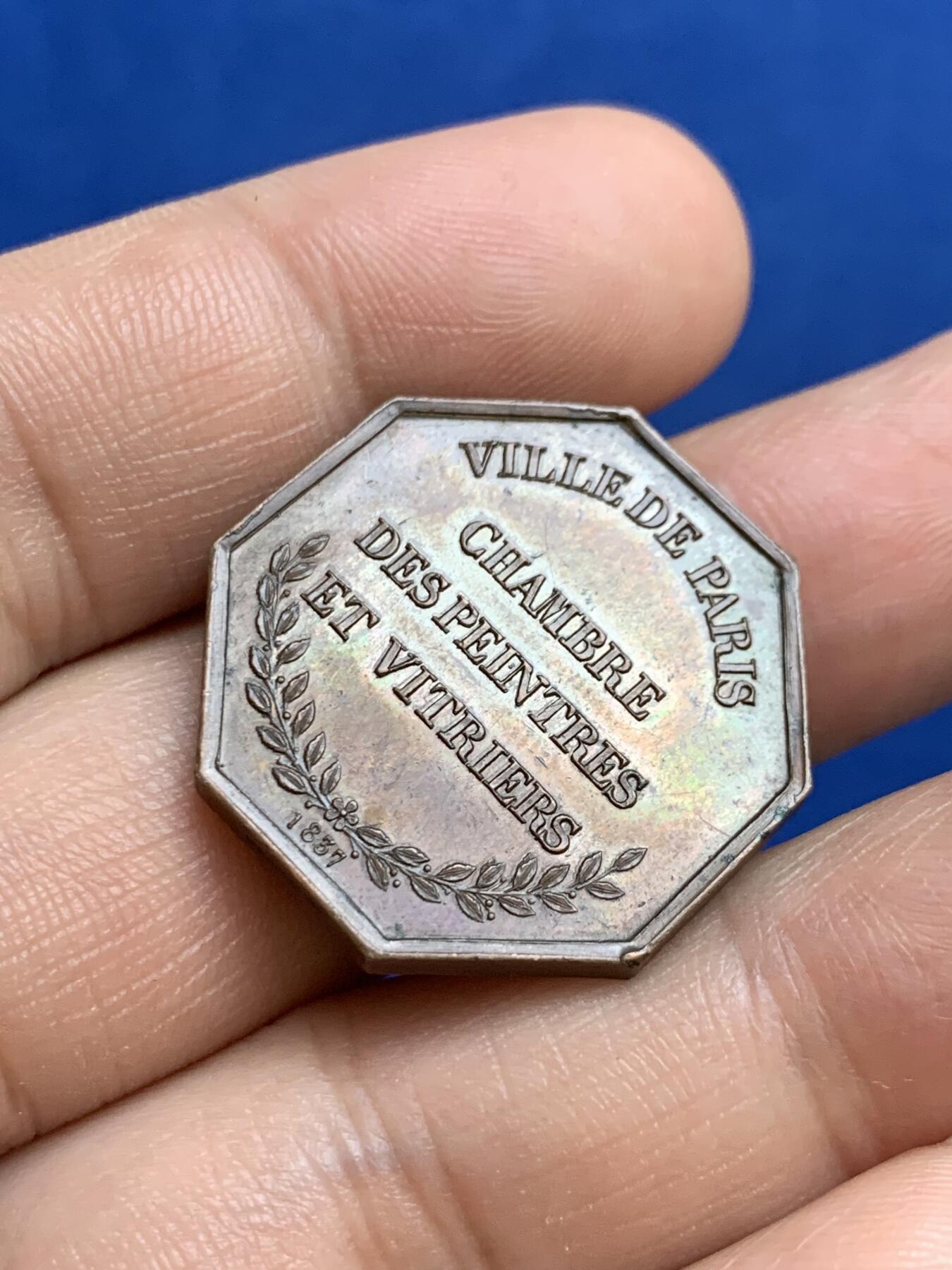 《竞宝斋》第271场-八角与章专场 周日，周一，周二  3场连拍 （全场包邮） 法国1837年巴黎市画家与玻璃工坊八角铜质代币，9.71g，27.3mm，手指边铭