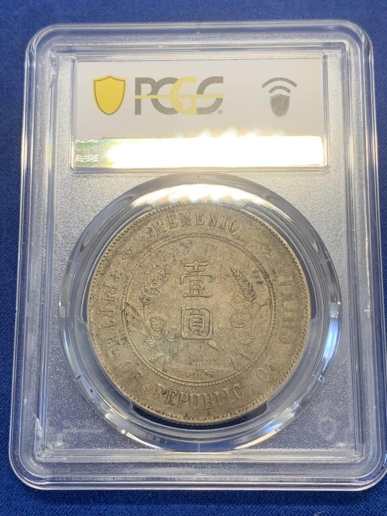 《竞宝斋》第269场- 周日，周一，周二  3场连拍 （全场包邮） PCGS XFD 中华民国1927年孙中山小头开国壹元纪念银币