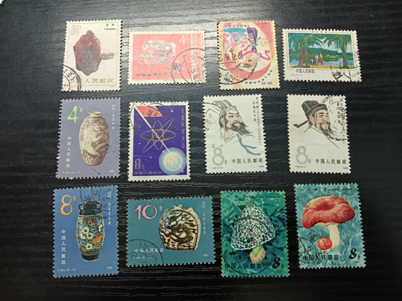 博彦收藏5月28日邮票专场 JT 信销12枚 个别瑕疵 其他上品