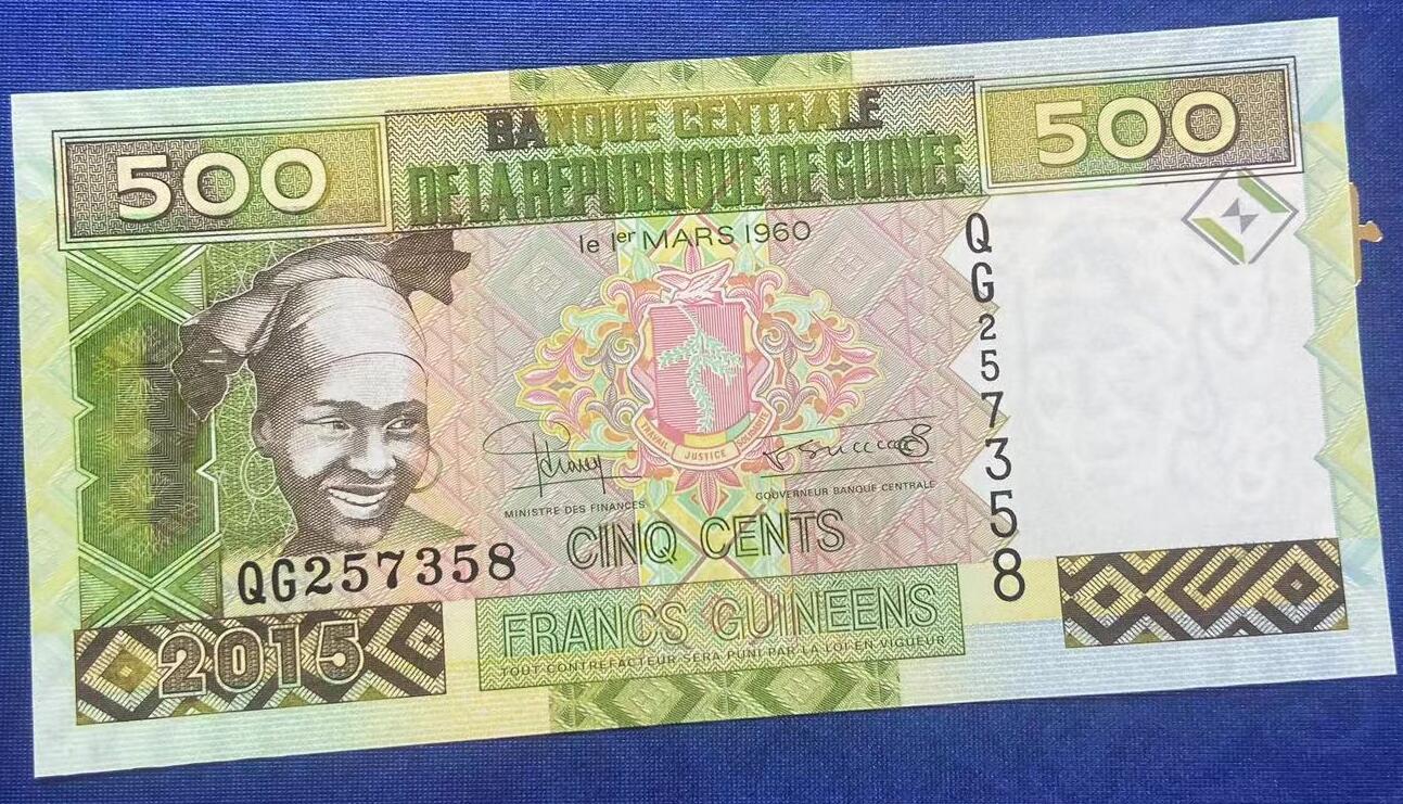 【炜奕收藏】世界精选纸币裸钞专场 2015年几内亚500法郎，UNC品相，号码无4尾58