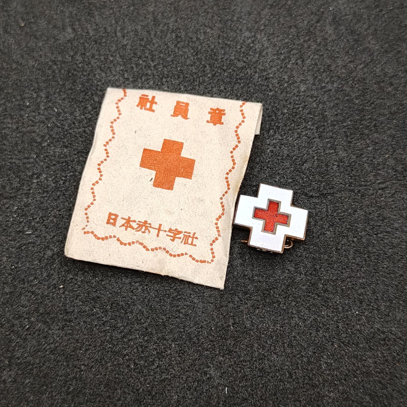 全场0元起拍 第158期 咸鱼国勋章拍卖专场 5月22日（周三）下午6：00开始 日本赤十字珐琅章带纸袋