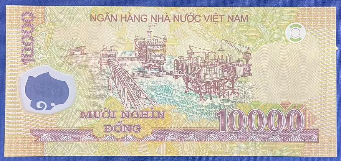 【炜奕收藏】世界精选纸币裸钞专场 2017年越南10000越南盾塑料钞，UNC品相，尾58