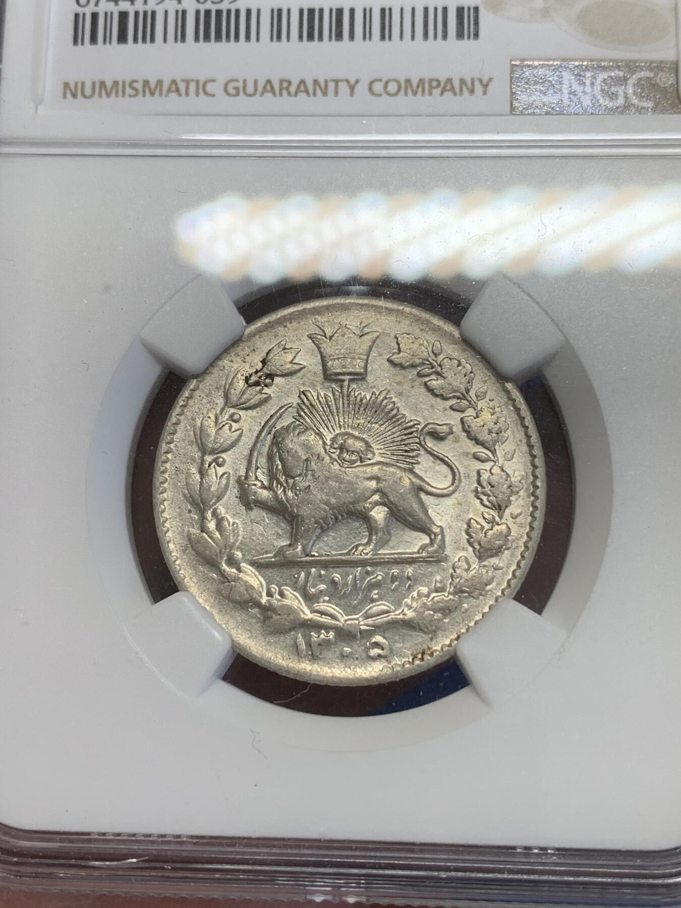 《竞宝斋》第269场- 周日，周一，周二  3场连拍 （全场包邮） NGC AU53 SH1305 1926 伊朗狮子拿刀2000D银币 稀少版别 出分不易