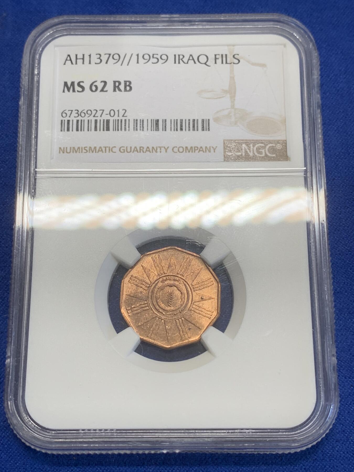 《竞宝斋》第269场- 周日，周一，周二  3场连拍 （全场包邮） NGC MS62RB 伊拉克共和国1959年麦穗多边形1菲尔铜币 转光