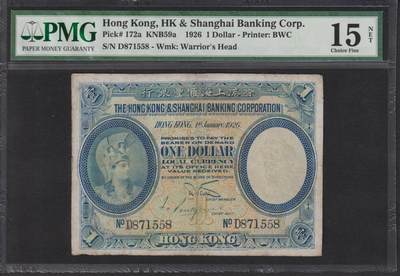 香港汇丰1926年1元 PMG15NET  少有年份 F品  - 香港汇丰1926年1元 PMG15NET  少有年份 F品 
