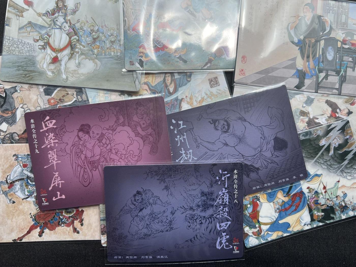 【随心卡拍】收藏卡拍卖【第19期】 九轩 水浒 普卡 12张