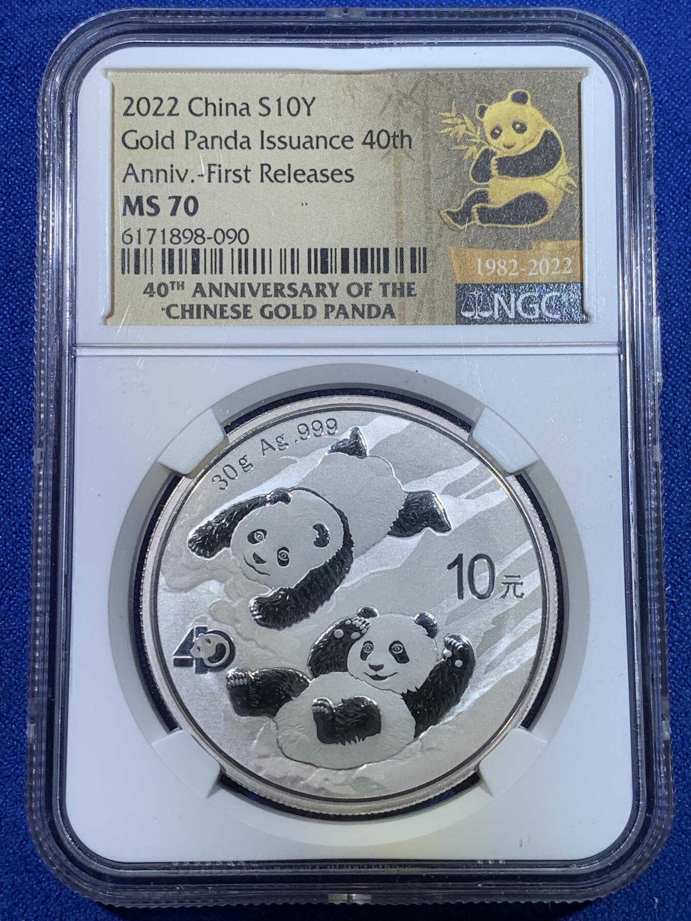 《竞宝斋》第269场- 周日，周一，周二  3场连拍 （全场包邮） NGC MS70 2022年中国熊猫银币 NGC首期发行+金猫标