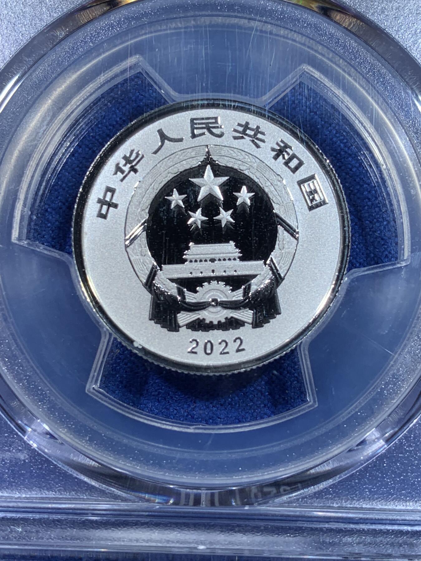 《竞宝斋》第269场- 周日，周一，周二  3场连拍 （全场包邮） PCGS MS70 满分 中国2022年福字币 3元银币