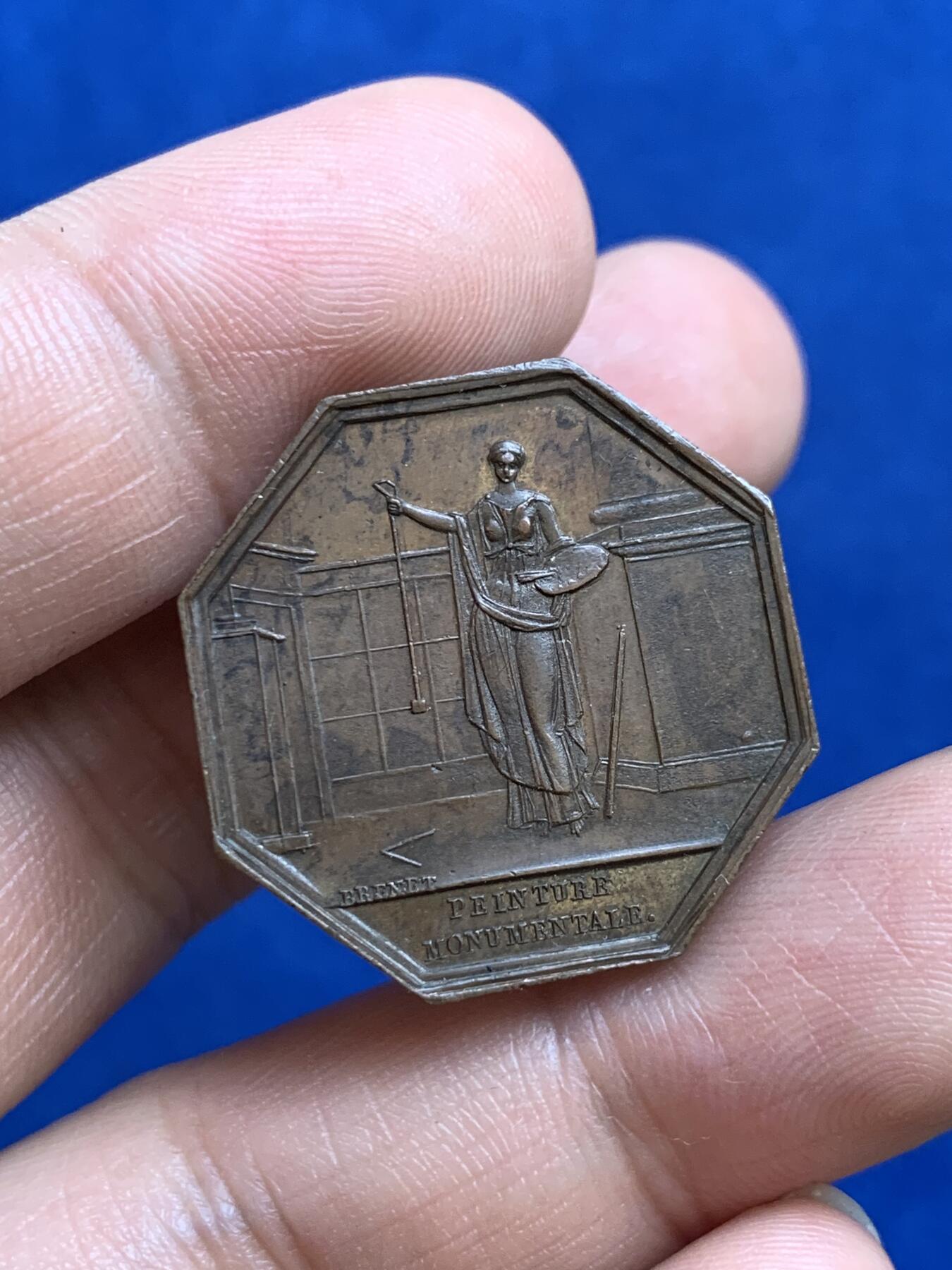 《竞宝斋》第271场-八角与章专场 周日，周一，周二  3场连拍 （全场包邮） 法国1837年巴黎市画家与玻璃工坊八角铜质代币，9.71g，27.3mm，手指边铭