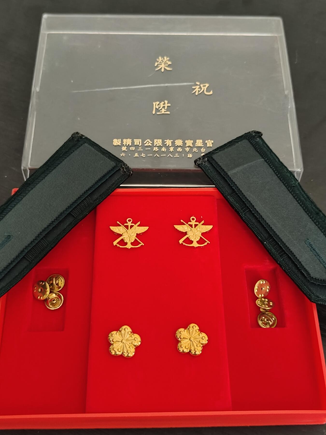 全场0元起拍 第158期 咸鱼国勋章拍卖专场 5月22日（周三）下午6：00开始 陆军 早期官星制 祝荣升政战少校肩章领花礼盒一套