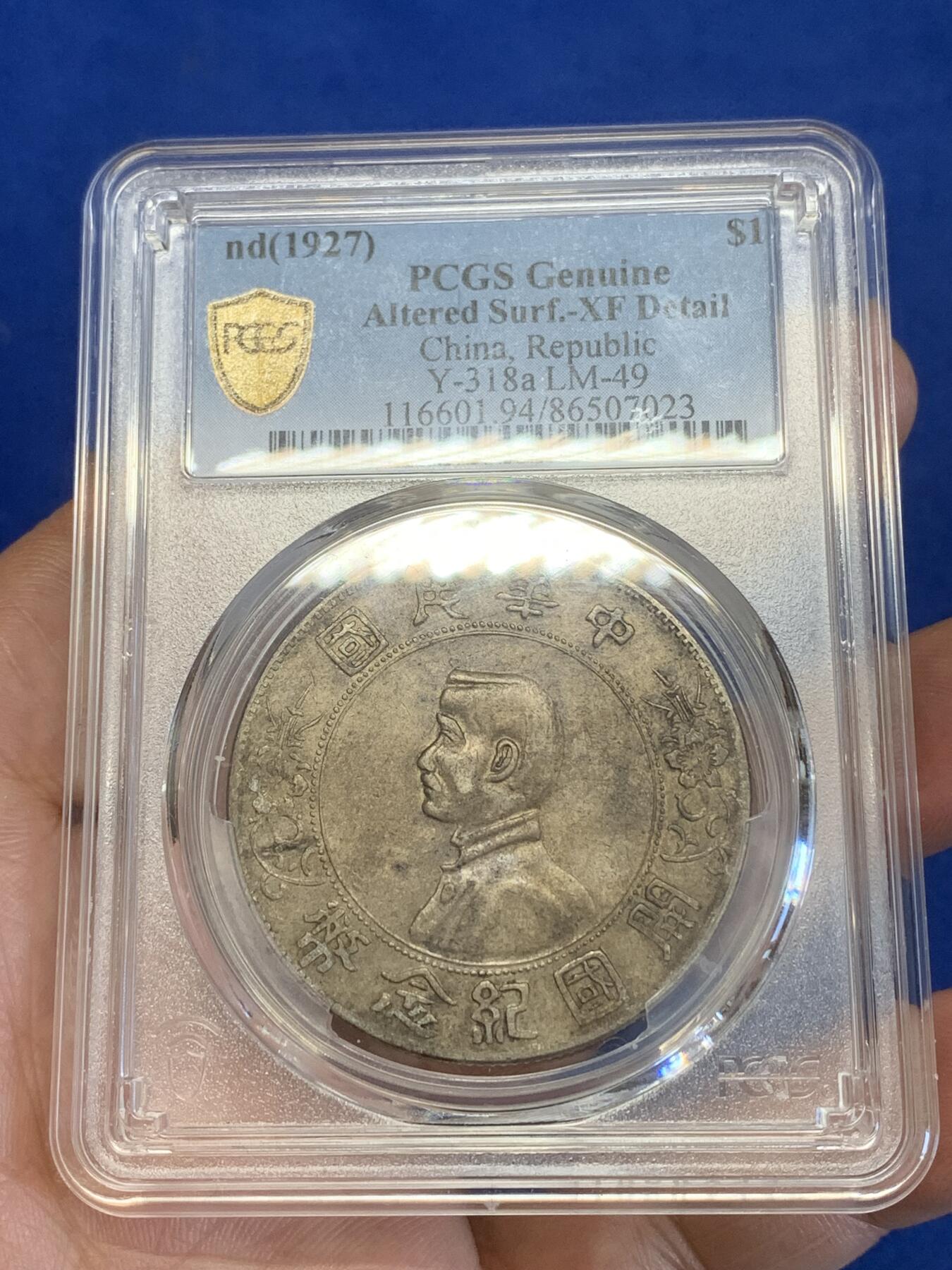 《竞宝斋》第269场- 周日，周一，周二  3场连拍 （全场包邮） PCGS XFD 中华民国1927年孙中山小头开国壹元纪念银币