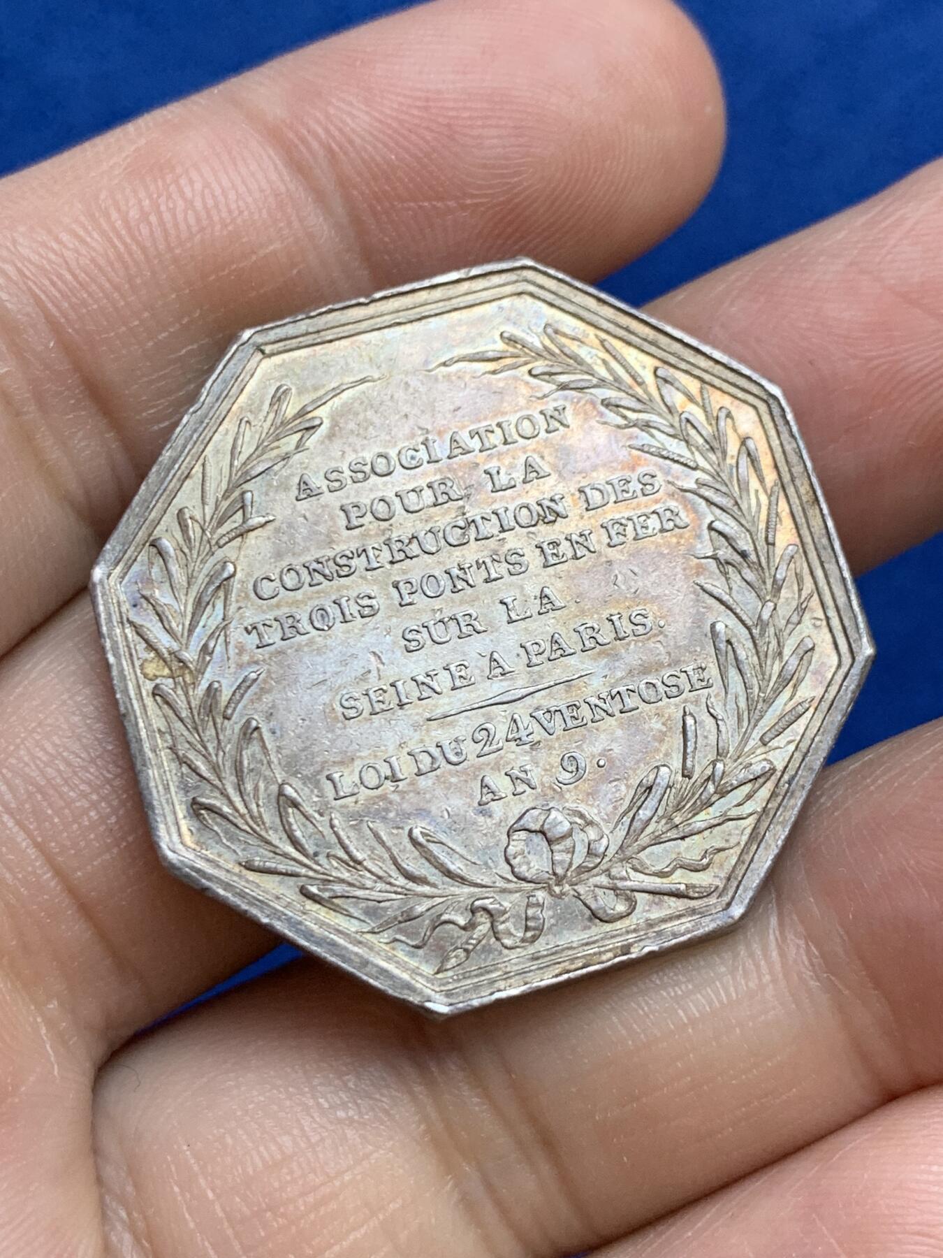 《竞宝斋》第271场-八角与章专场 周日，周一，周二  3场连拍 （全场包邮） 法国1800年塞纳河三座铁桥公司八角银质代币，20.45g， 35.3mm，1832年之前无边铭