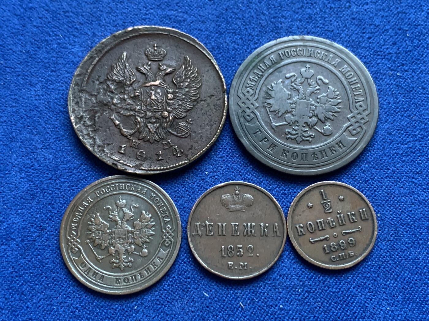 《竞宝斋》第269场- 周日，周一，周二  3场连拍 （全场包邮） 5枚一组 沙俄时期铜币 细节见图