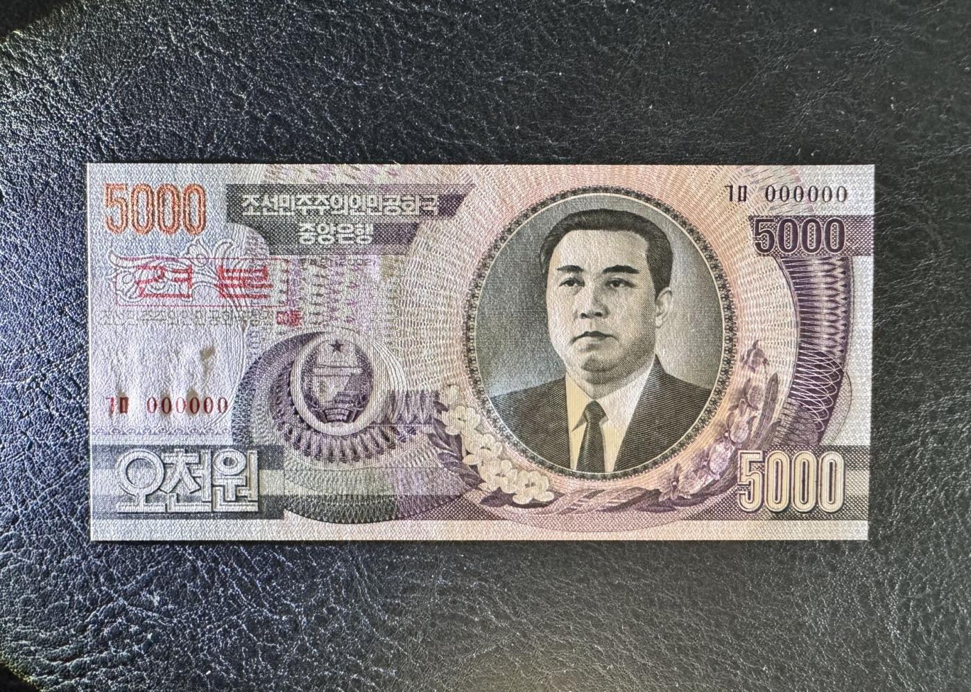 收藏联盟Quantum Auction 第347期拍卖  朝鲜1998年500元和2002年1000-5000元建国60周年纪念钞样票 品相全新UNC 