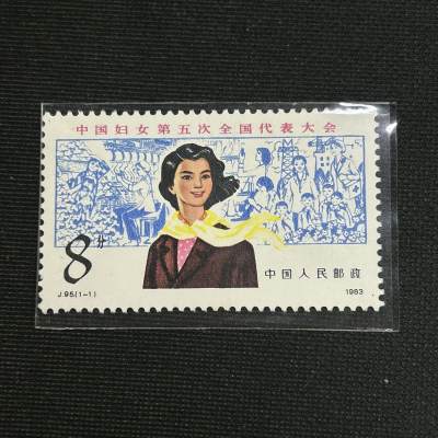 老王徽章第四十期 - 1983年J95中国妇女第五次全国代表大会
