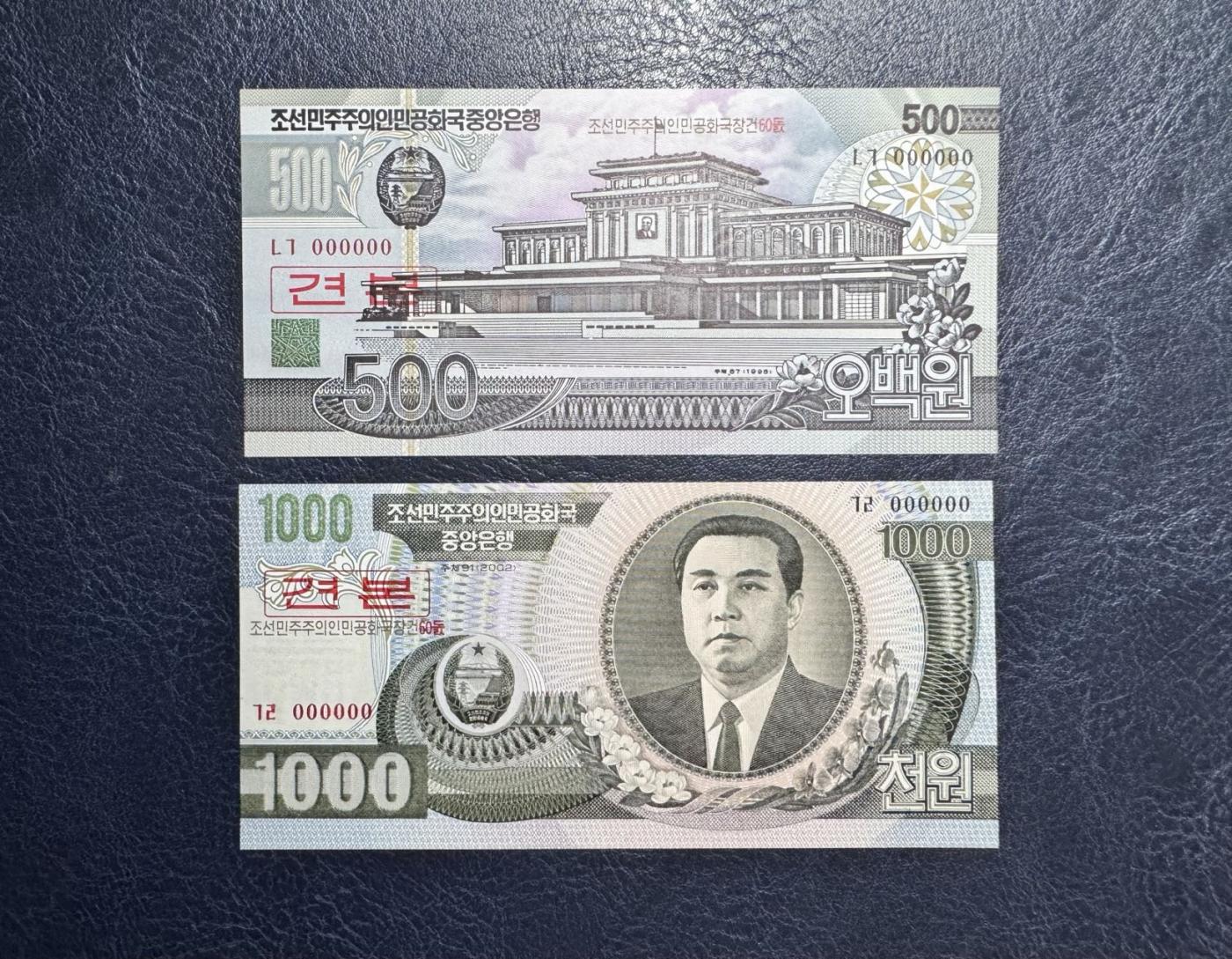 收藏联盟Quantum Auction 第347期拍卖  朝鲜1998年500元和2002年1000-5000元建国60周年纪念钞样票 品相全新UNC 