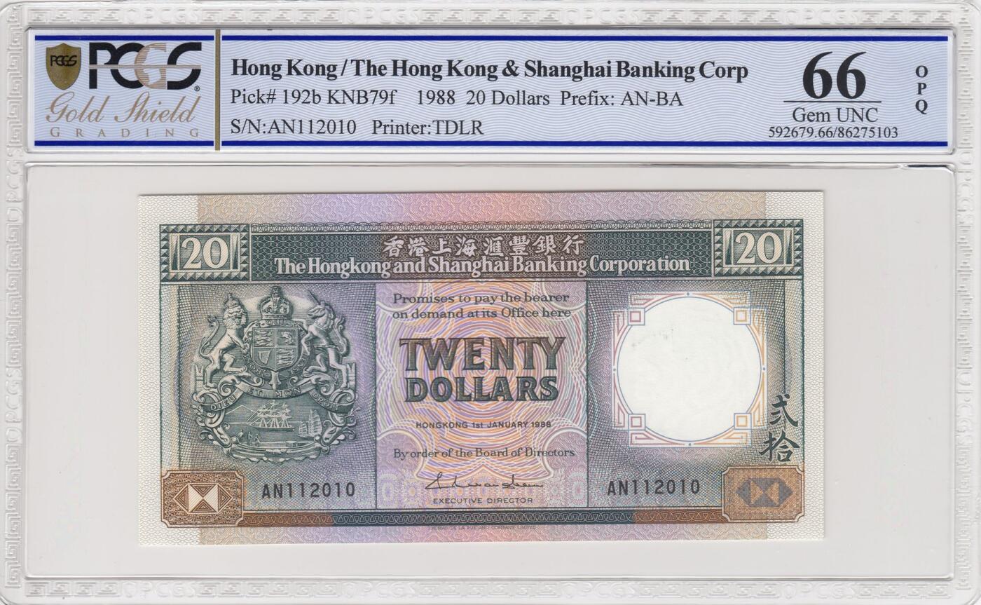 收藏联盟Quantum Auction 第347期拍卖  香港汇丰银行1988年20元 PCGS66 号码无3457朦胧号