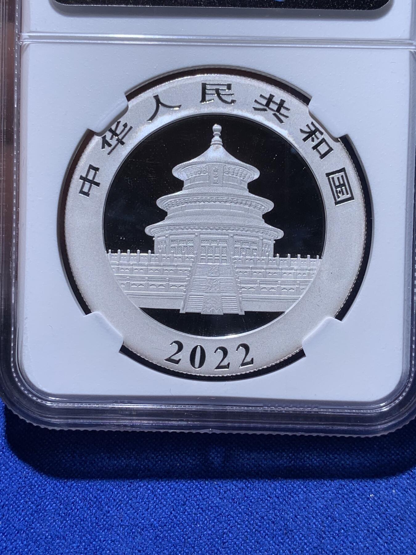 《竞宝斋》第269场- 周日，周一，周二  3场连拍 （全场包邮） NGC MS70 2022年中国熊猫银币 NGC首期发行+金猫标