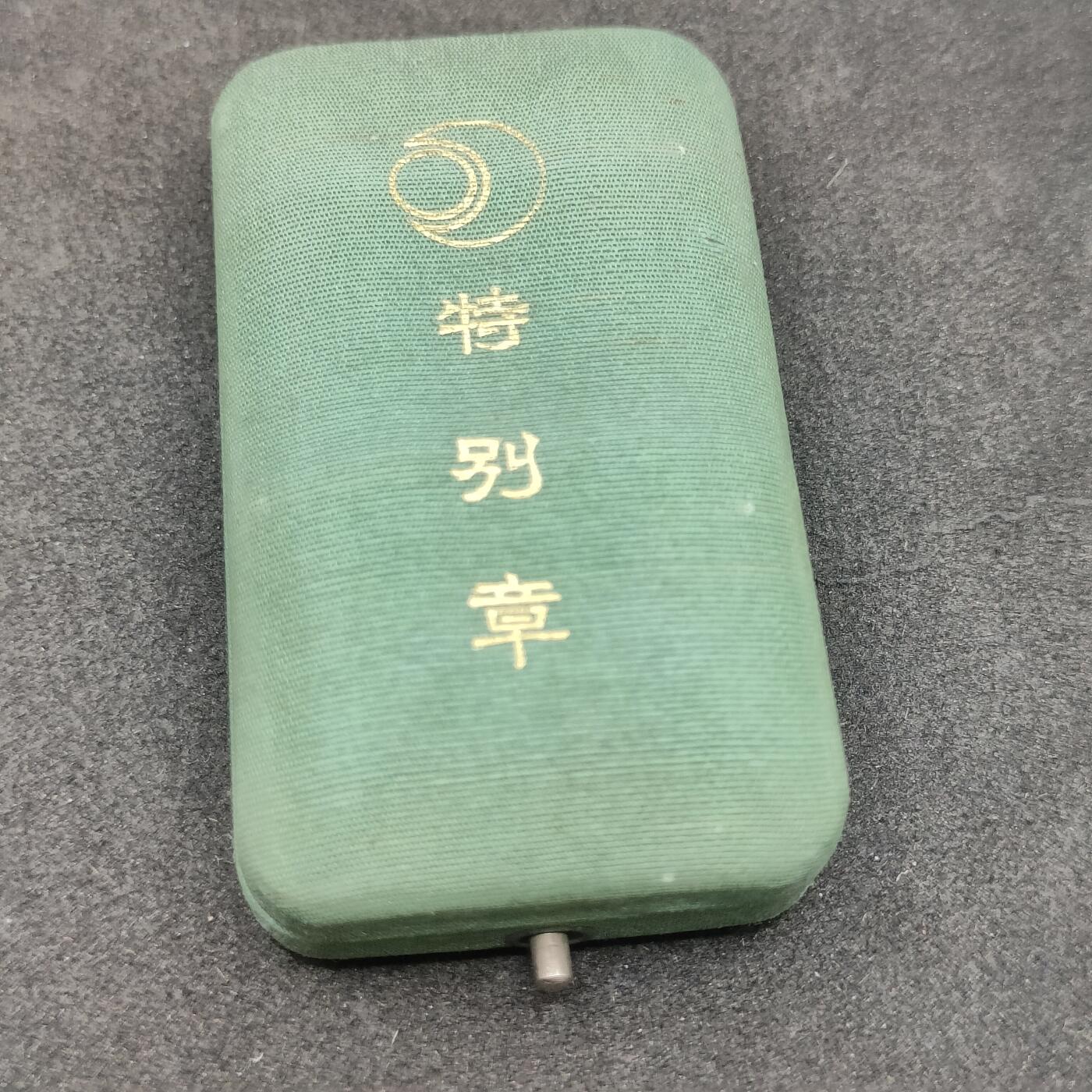 全场0元起拍 第158期 咸鱼国勋章拍卖专场 5月22日（周三）下午6：00开始 日本 明治神宫奉赞特别章 银制珐琅