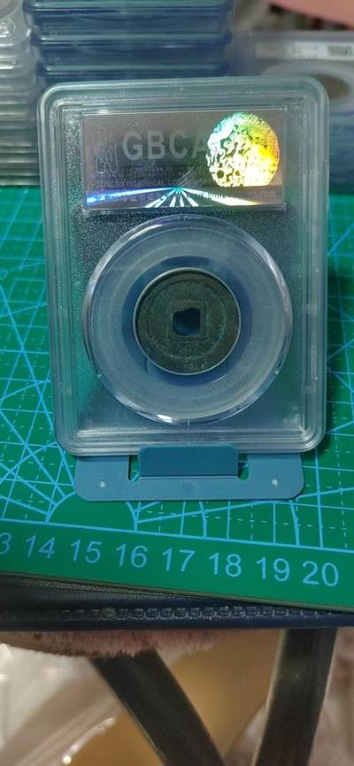 公博评级北宋古币 公博评级—北宋—治平元宝