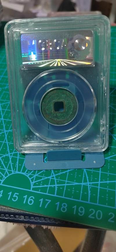 公博评级北宋古币 公博评级—北宋—天禧通宝